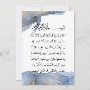 Convites Ayatul Kursi Calliografia Ayat Al Kursi Arte Islâm