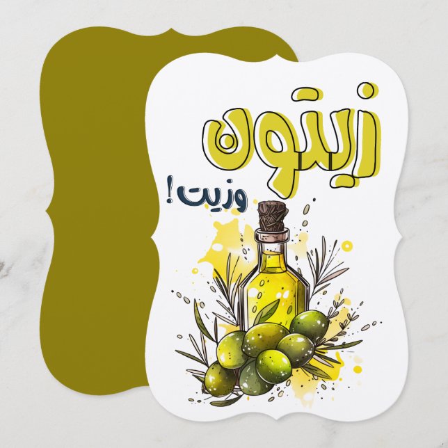 Convites Azeitonas e óleo Vegan Comida saudável Tomilho ára (Frente/Verso)