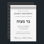 Convites Bar Mínimo de Hebraico Negro e Branco Mitzvah<br><div class="desc">Preto e Branco com hebraico,  "ב ר צ ו ה מ" Bar Mitzvah Convite. A faixa traseira é opcional.</div>