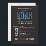 Convites BAR MITZVAH bloco moderno negrito azul real preto<br><div class="desc">por kat massard >> WWW.SIMPLYSWEETPAPERIE.COM <<< - - - - - - - - - - - CONTATE ME para ajudar a equilibrar seu tipo perfeitamente Adore o design, mas gostaria de ver algumas mudanças - outro esquema de cores, produto, adicionar uma foto ou adaptado para uma ocasião diferente -...</div>