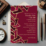 Convites Bar Mitzvah Burgundy - Estrela Dourada de David<br><div class="desc">Bar Mitzvah Burgundy Red Dourada Star de David Bar Mitzvah e conjuntos de convites Bat Mitzvah projetados por Umua. Impresso e enviado pela Zazzle ou seus parceiros.</div>