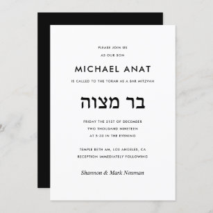 Convites Bar moderno de hebraico preto e branco Mitzvah