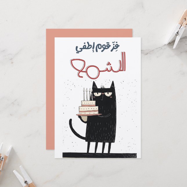 Convites Bash Bonanza de Aniversário: Festa como uma Estrel (Frente/Verso In Situ)