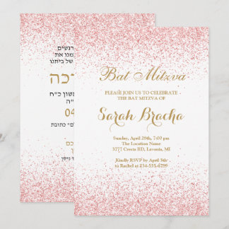 Convites Bat Mitzva em Hebraico e Inglês em Brilho de Ouro 
