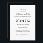 Convites Bat Mitzvah, branco e preto moderno<br><div class="desc">Design e texto simples,  preto e branco com hebraico,  "ב ת צ ו ה מ" Bat Mitzvah Convite.</div>