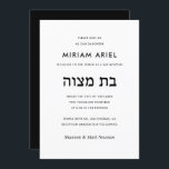 Convites Bat Mitzvah, branco e preto moderno<br><div class="desc">Design e texto simples,  preto e branco com hebraico,  "ב ת צ ו ה מ" Bat Mitzvah Convite.</div>