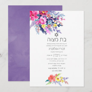 Convites Batalha de Mitzvah Floral Colorida em Aquarela