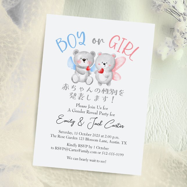 Convites Bear Gênero Revela Menino ou Menina Cachorro (Criador carregado)