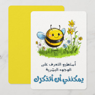 Convites Bebida Brain Power: Lembro-Me ن Rostos ح ل ا ل ع س