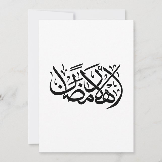 Convites Bem-vindo ao Ramadão arte de Caligrafia Árabe (Frente)
