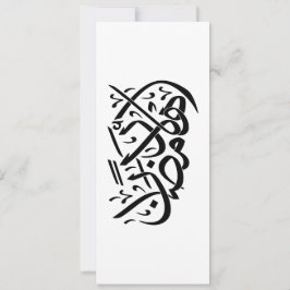 Convites Bem-vindo Ramadan arte de caligrafia árabe