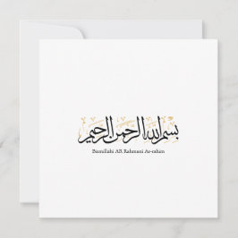 Convites Bismillahi Ar-Rahmani Ar-Rahim – Arte Árabe Thulut