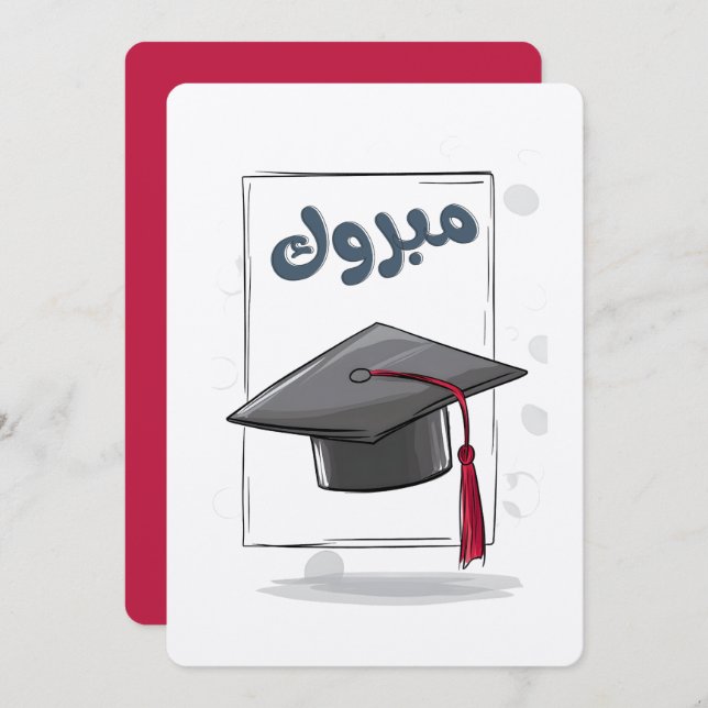 Convites Boné para você! Uma م De Graduação Em Negrito ب ر  (Frente/Verso)