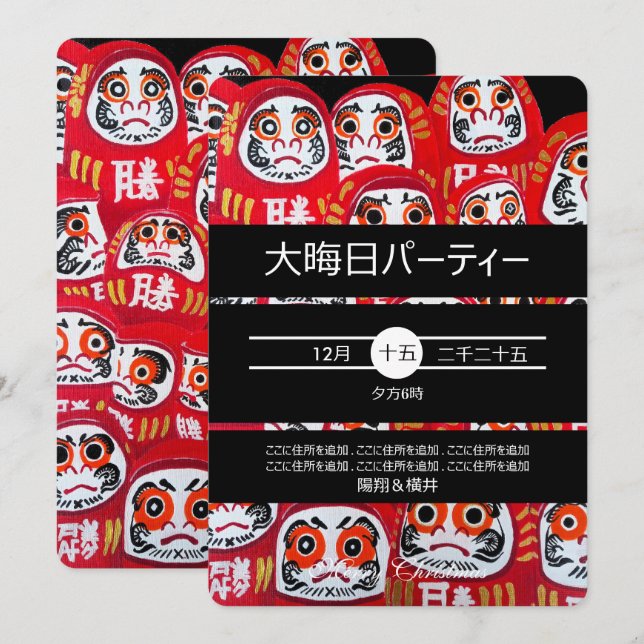 Convites Bonecas Daruma Japonesas Festa de Ano Novo (Frente/Verso)