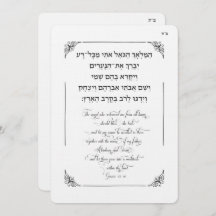 Brit Milah Jewish Baby Boy Hamalach HaGoel