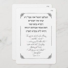 Convites Brit Milah Jewish Baby Boy Hamalach HaGoel