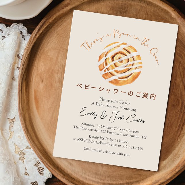 Convites Bun in the Oven Baby Shower Cinnamon Roll Bakery (Criador carregado)