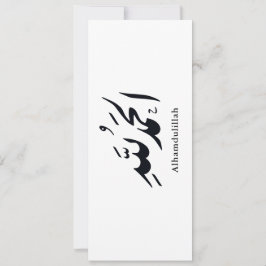 Convites Caligrafia Árabe Arte Islâmica – Alhamdulillah