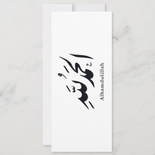 Convites Caligrafia Árabe Arte Islâmica – Alhamdulillah