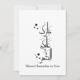 Convites Caligrafia Árabe Contemporânea Saudação de Ramadan
