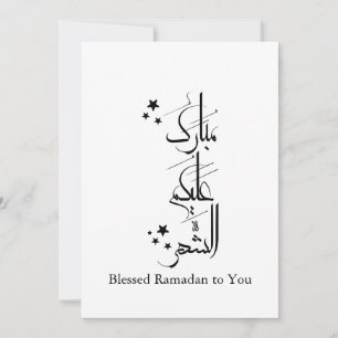 Convites Caligrafia Árabe Contemporânea Saudação de Ramadan