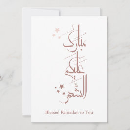Convites Caligrafia Árabe Contemporânea Saudação de Ramadan