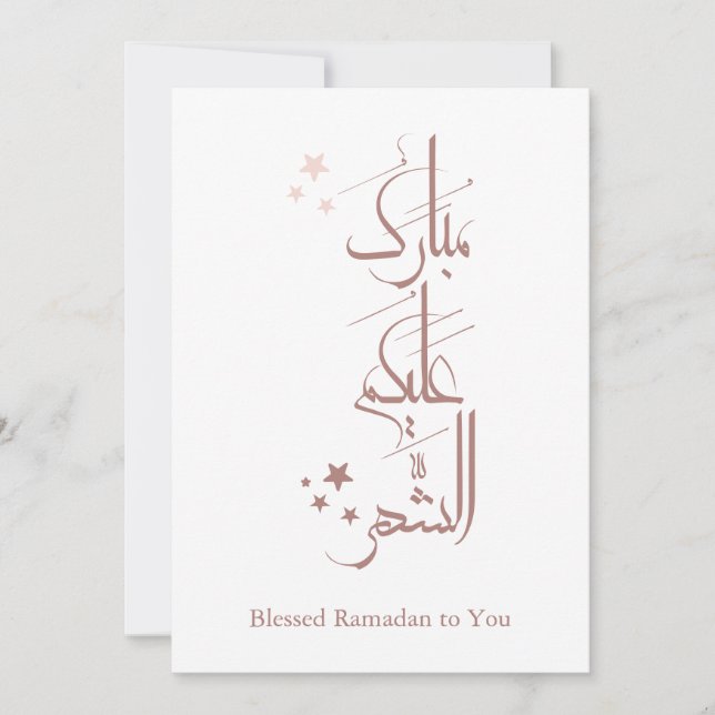 Convites Caligrafia Árabe Contemporânea Saudação de Ramadan (Frente)