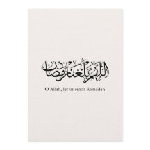 Caligrafia Árabe Duoa Ramadan