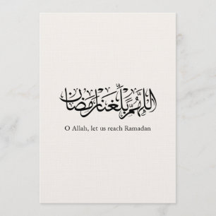 Convites Caligrafia Árabe Duoa Ramadan