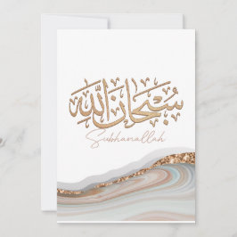 Convites Caligrafia árabe islâmica de SubhanAllah