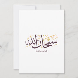 Convites Caligrafia Árabe Subhanallah – Elegante Thuluth