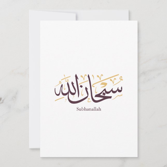 Convites Caligrafia Árabe Subhanallah – Elegante Thuluth  (Frente)