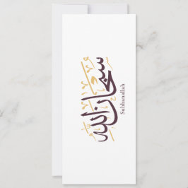 Convites Caligrafia Árabe Subhanallah – Elegante Thuluth