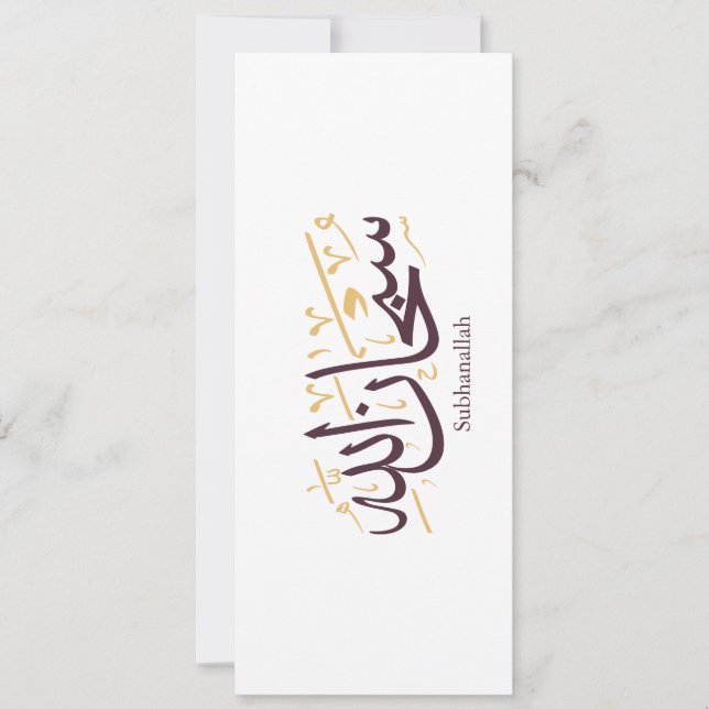 Convites Caligrafia Árabe Subhanallah – Elegante Thuluth  (Frente)