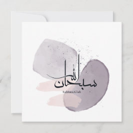 Convites Caligrafia Árabe SubhanAllah – Minimalista Elegant