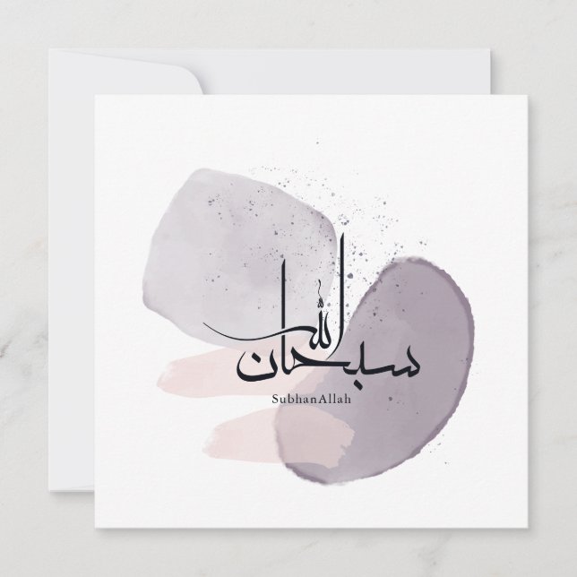 Convites Caligrafia Árabe SubhanAllah – Minimalista Elegant (Frente)
