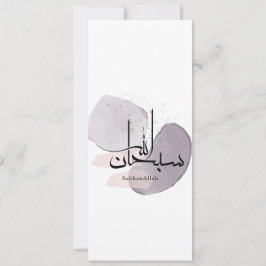 Convites Caligrafia Árabe SubhanAllah – Minimalista Elegant