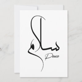 Convites Caligrafia arábica minimalista à paz س ل ا م Salam