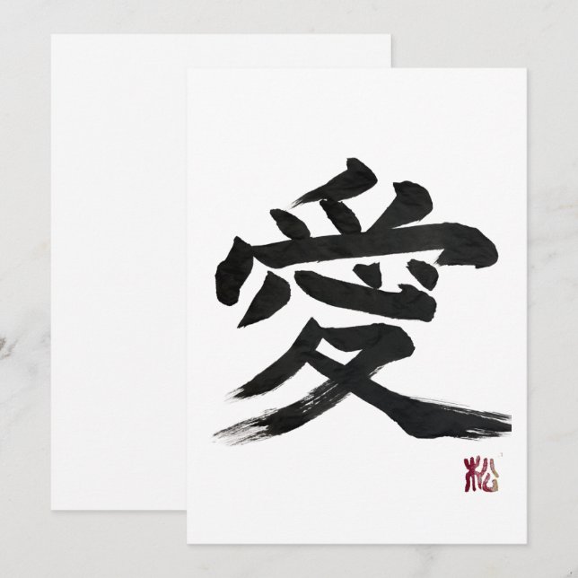 Convites Caligrafia de kanji japonês “amor” (Frente/Verso)