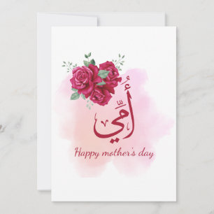 Convites Caligrafia Dia de as mães Árabe com Rosas - Coraçã