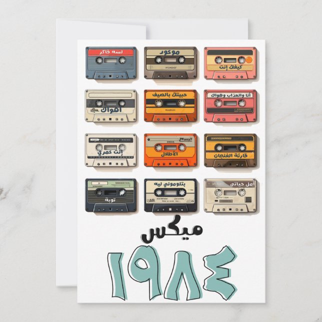 Convites Canções Árabes Abdel Halim Umm Kulthum, Retro Fair (Frente)