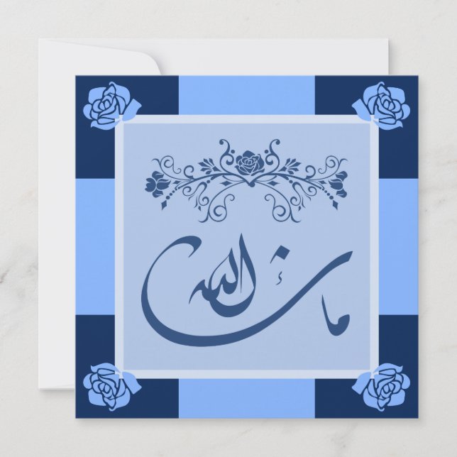 Convites Casamento azul/noivado do mashaAllah islâmico (Frente)