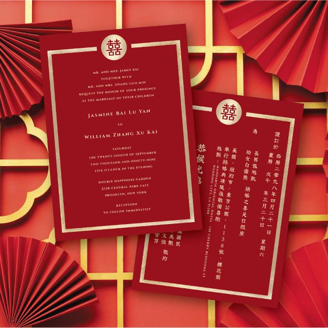 Convites Casamento Bilíngue Chinês de Dupla Felicidade Círc (Red/Gold Simple Circle Double Happiness Bilingual Chinese Wedding Invitation @fatfatin_red_knot)
