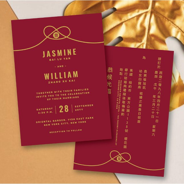 Convites Casamento Bilíngue Chinês Vermelho/Ouro Xi Duplo (Burgundy/Gold Knot Union Double Happiness Bilingual Chinese Wedding Invitation @ fatfatin_red_knot)