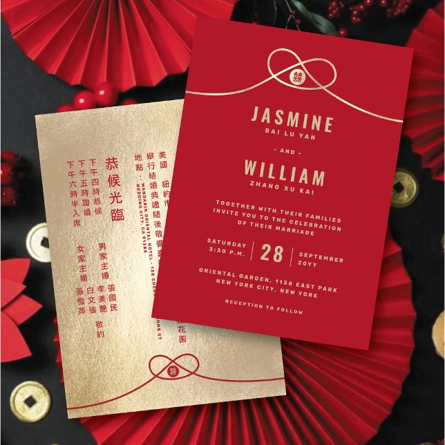 Convites Casamento Chinês de Dupla Felicidade do Red Knot U (Red/Gold Knot Union Double Happiness Minimalist Chinese Wedding Invitation @ fatfatin_red_knot)