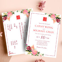 Casamento de flores em aquarela dupla felicidade 
