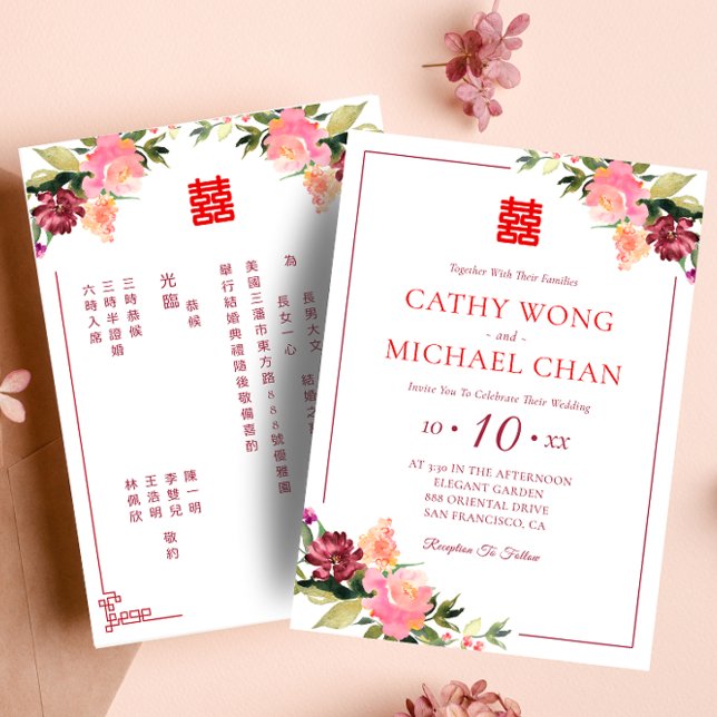 Convites Casamento de flores em aquarela dupla felicidade  (Criador carregado)