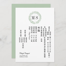 Convites Casamento do Monograma da Terra Verde Chinesa
