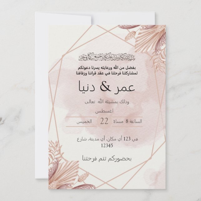 Convites casamento islâmico (Frente)