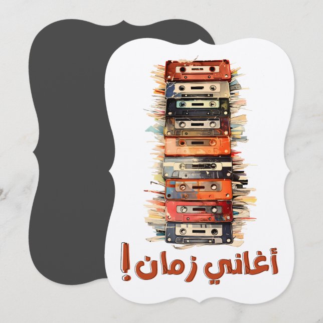 Convites Cassete Nostalgia inRetro Arabic Melodies 70s-80s (Frente/Verso)